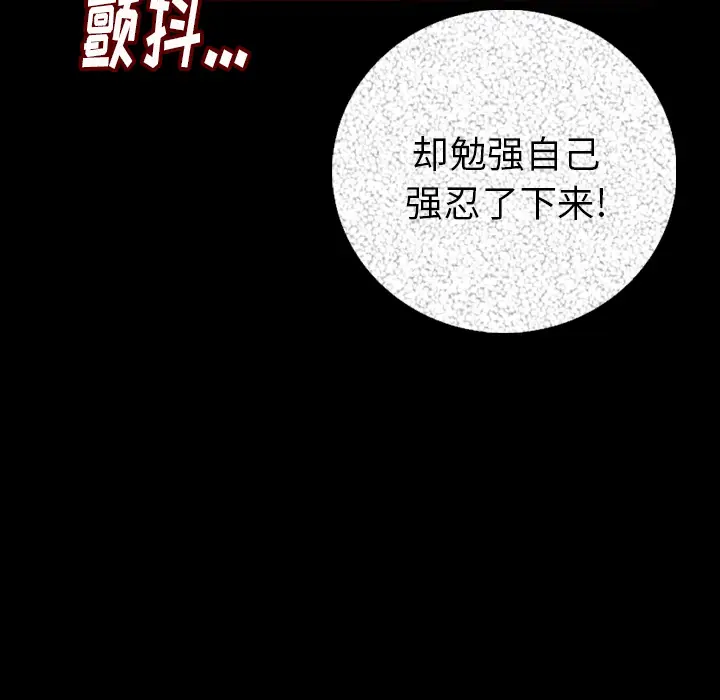 肉体[顶通]韩漫全集-第5话无删减无遮挡章节图片 