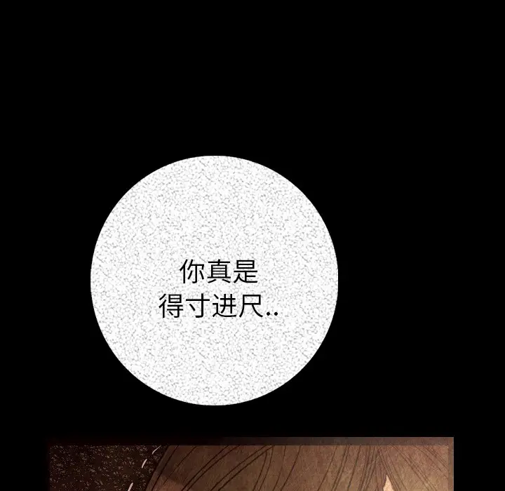 肉体[顶通]韩漫全集-第5话无删减无遮挡章节图片 