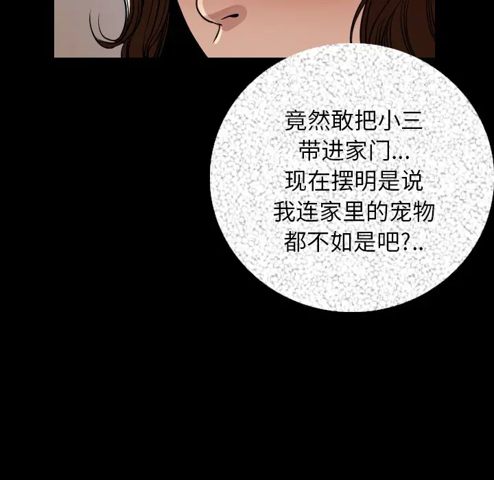 肉体[顶通]韩漫全集-第5话无删减无遮挡章节图片 