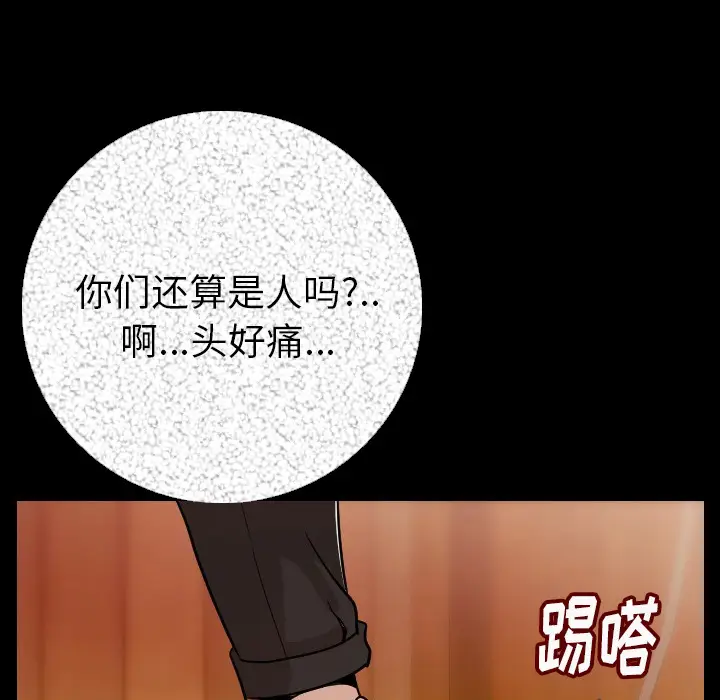 肉体[顶通]韩漫全集-第5话无删减无遮挡章节图片 