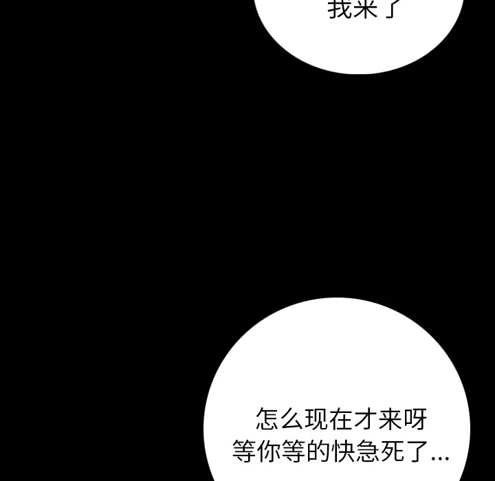 肉体[顶通]韩漫全集-第5话无删减无遮挡章节图片 
