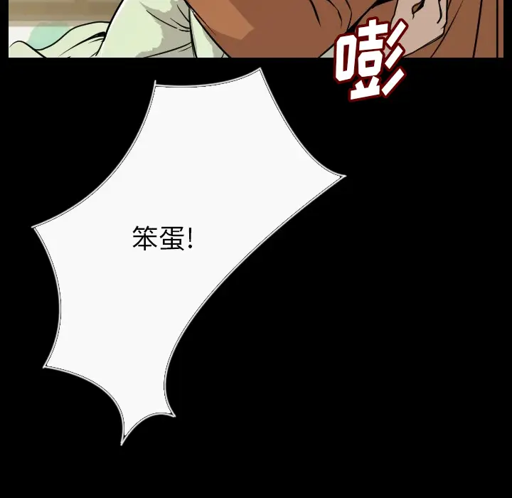 肉体[顶通]韩漫全集-第5话无删减无遮挡章节图片 