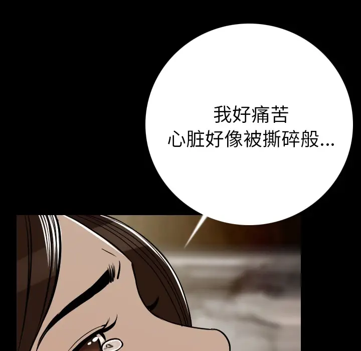 肉体[顶通]韩漫全集-第5话无删减无遮挡章节图片 