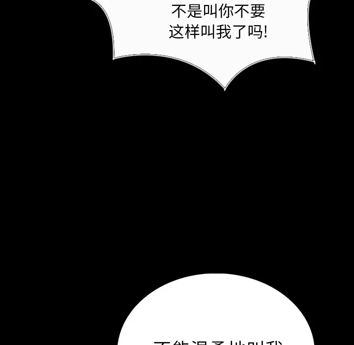 肉体[顶通]韩漫全集-第5话无删减无遮挡章节图片 