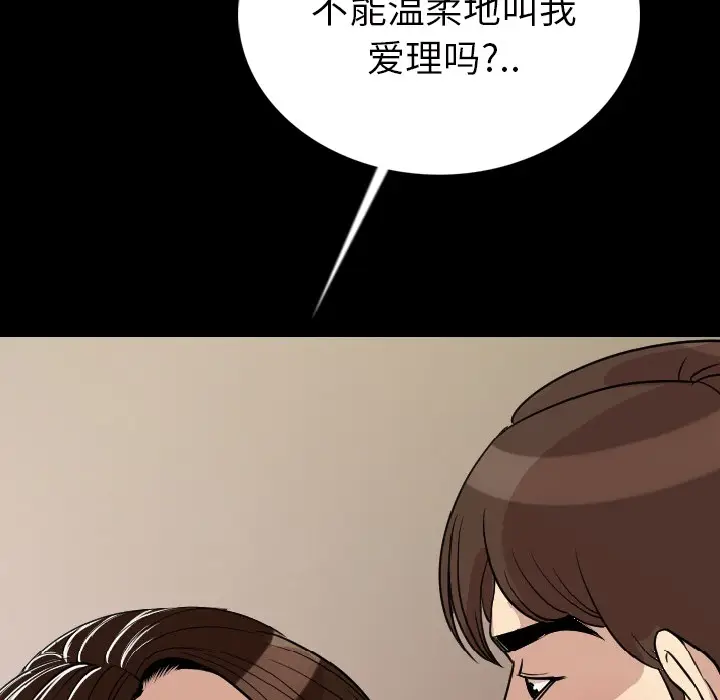 肉体[顶通]韩漫全集-第5话无删减无遮挡章节图片 