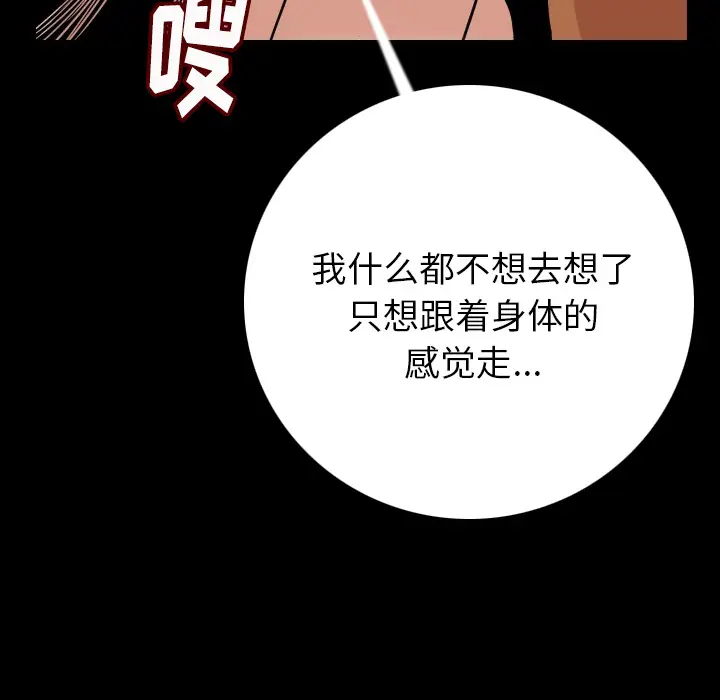 肉体[顶通]韩漫全集-第5话无删减无遮挡章节图片 