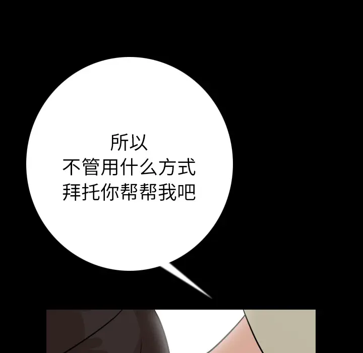 肉体[顶通]韩漫全集-第5话无删减无遮挡章节图片 