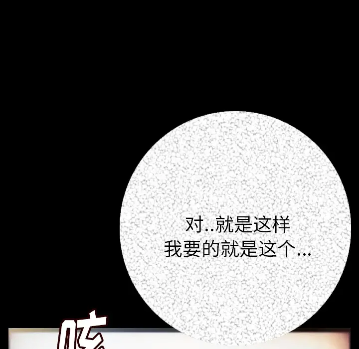 肉体[顶通]韩漫全集-第5话无删减无遮挡章节图片 