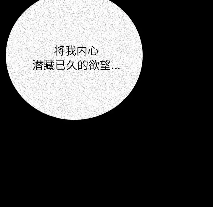 肉体[顶通]韩漫全集-第5话无删减无遮挡章节图片 