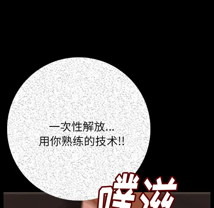 肉体[顶通]韩漫全集-第5话无删减无遮挡章节图片 