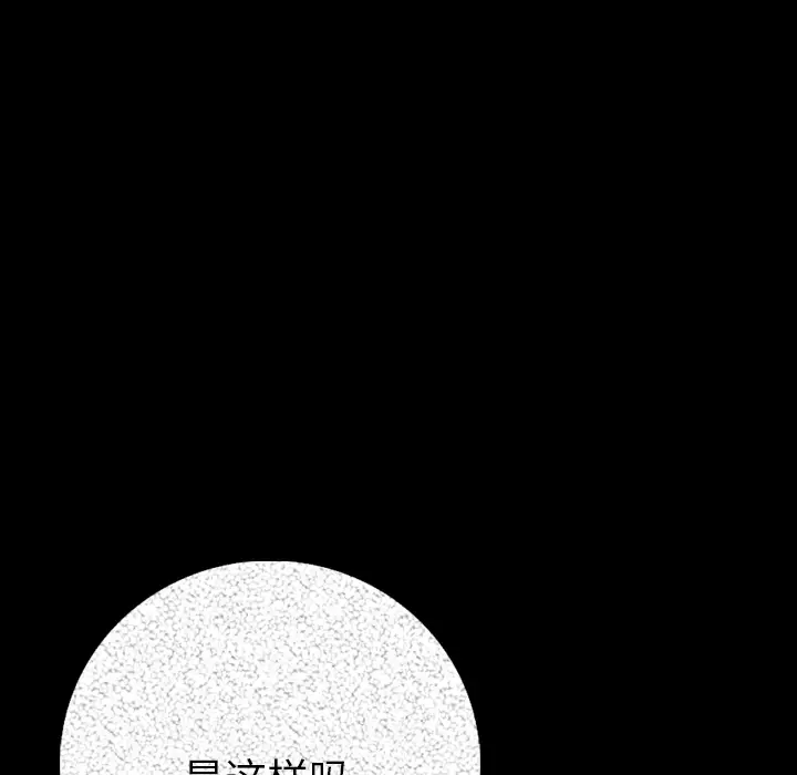 肉体[顶通]韩漫全集-第5话无删减无遮挡章节图片 