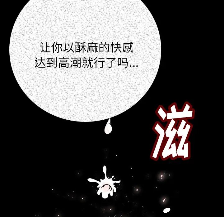 肉体[顶通]韩漫全集-第5话无删减无遮挡章节图片 