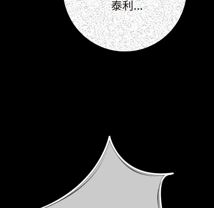 肉体[顶通]韩漫全集-第5话无删减无遮挡章节图片 