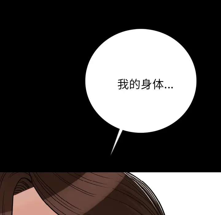 肉体[顶通]韩漫全集-第5话无删减无遮挡章节图片 