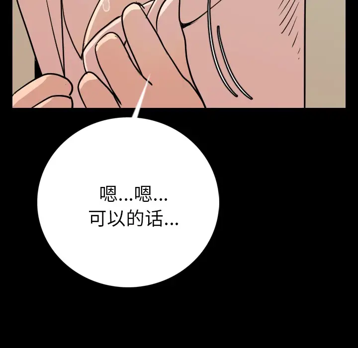 肉体[顶通]韩漫全集-第5话无删减无遮挡章节图片 