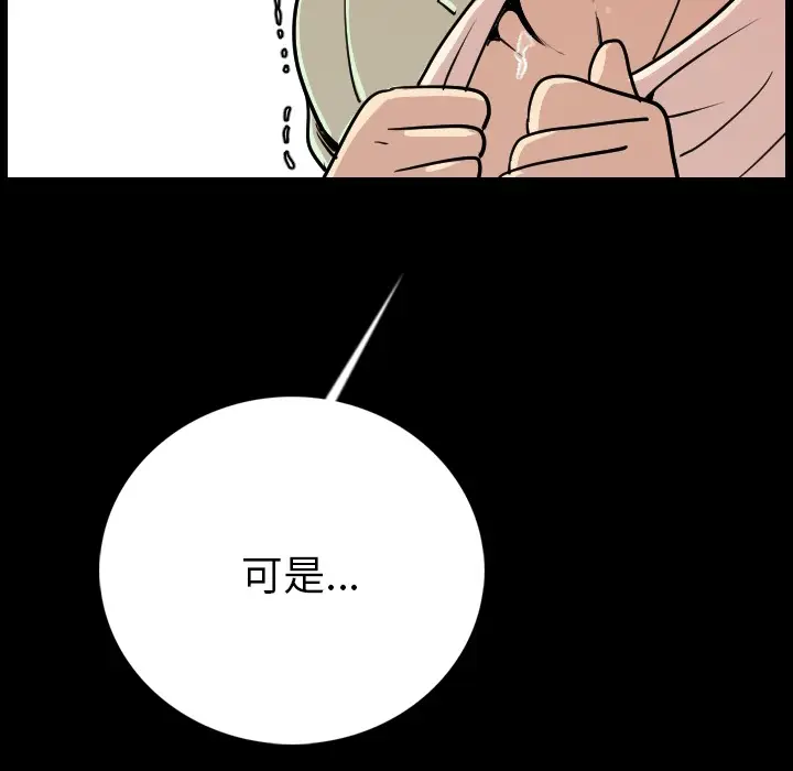 肉体[顶通]韩漫全集-第5话无删减无遮挡章节图片 