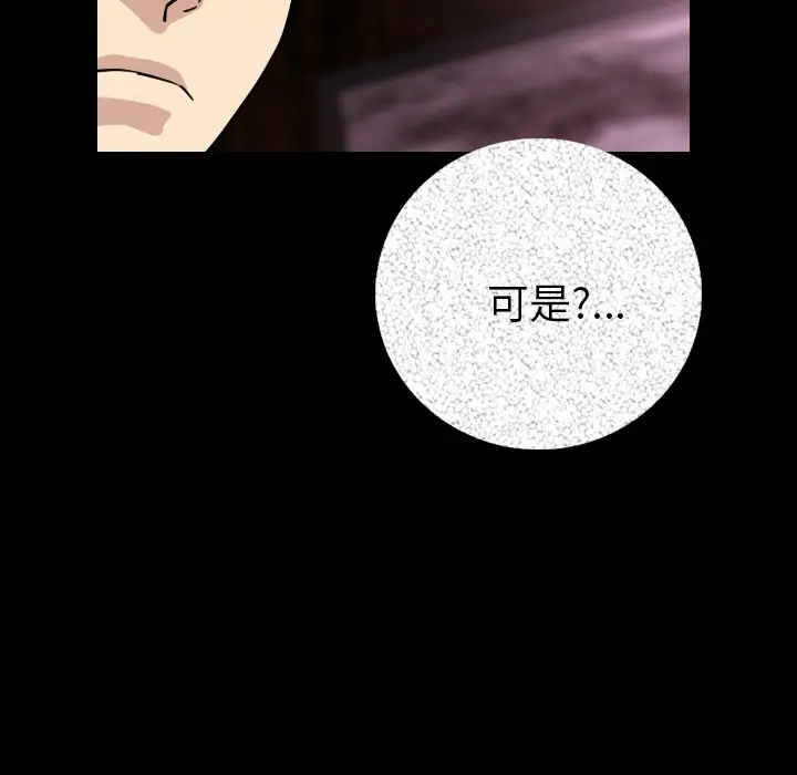 肉体[顶通]韩漫全集-第5话无删减无遮挡章节图片 