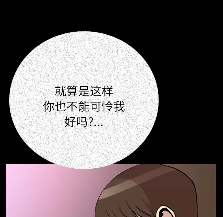 肉体[顶通]韩漫全集-第5话无删减无遮挡章节图片 
