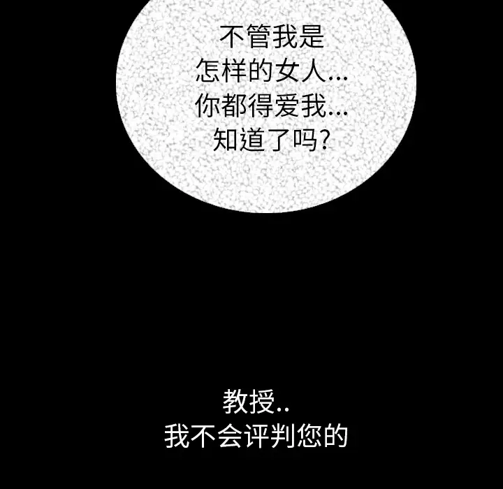 肉体[顶通]韩漫全集-第5话无删减无遮挡章节图片 
