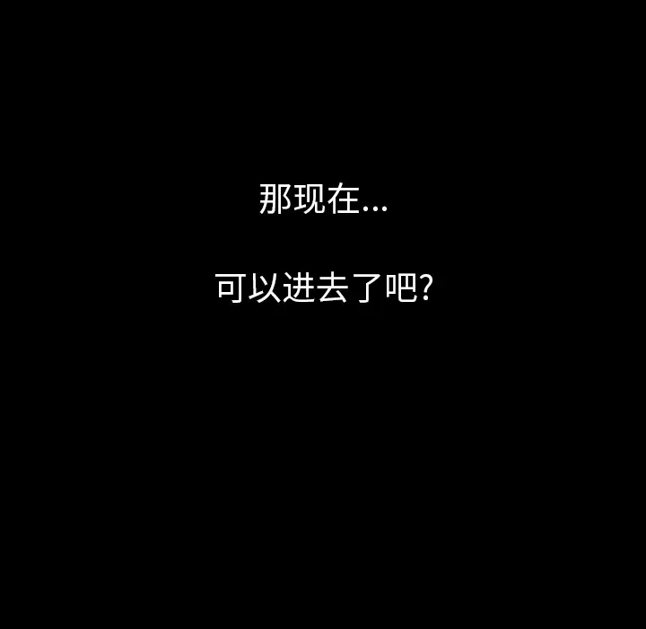 肉体[顶通]韩漫全集-第5话无删减无遮挡章节图片 