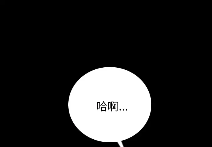 肉体[顶通]韩漫全集-第7话无删减无遮挡章节图片 