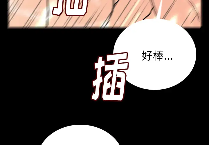 肉体[顶通]韩漫全集-第7话无删减无遮挡章节图片 