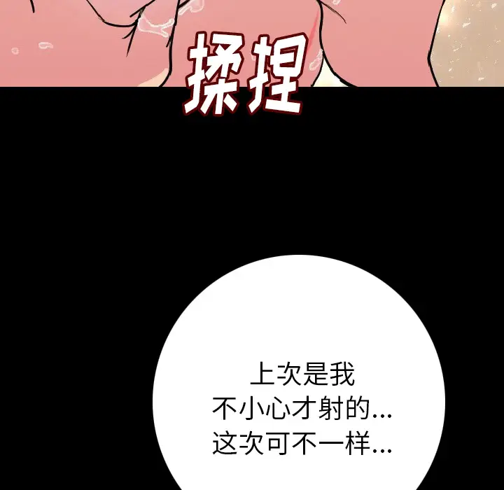 肉体[顶通]韩漫全集-第7话无删减无遮挡章节图片 
