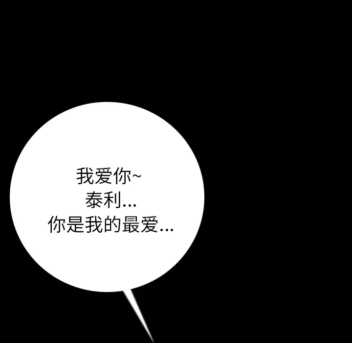 肉体[顶通]韩漫全集-第7话无删减无遮挡章节图片 