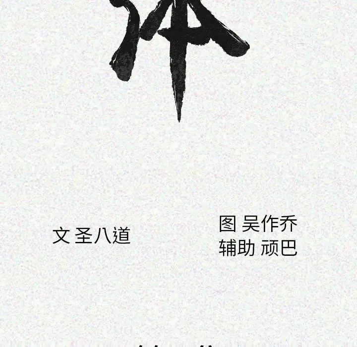 肉体[顶通]韩漫全集-第7话无删减无遮挡章节图片 