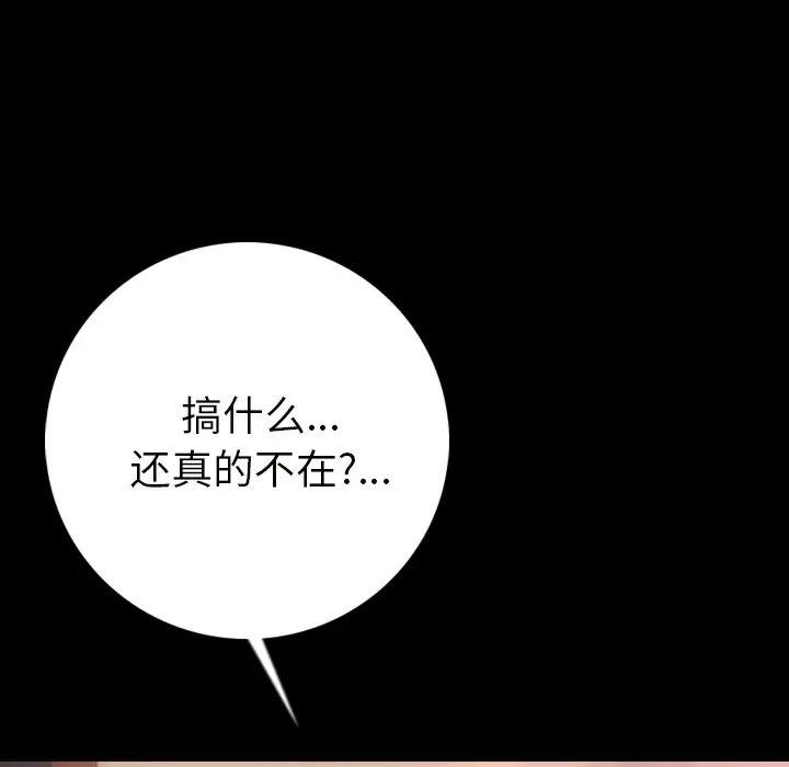 肉体[顶通]韩漫全集-第7话无删减无遮挡章节图片 