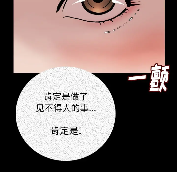肉体[顶通]韩漫全集-第7话无删减无遮挡章节图片 