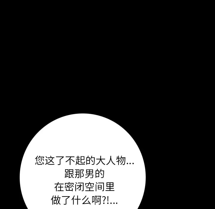 肉体[顶通]韩漫全集-第7话无删减无遮挡章节图片 