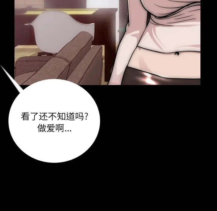 肉体[顶通]韩漫全集-第7话无删减无遮挡章节图片 