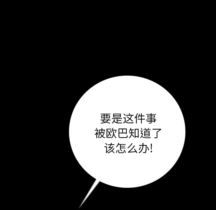 肉体[顶通]韩漫全集-第7话无删减无遮挡章节图片 