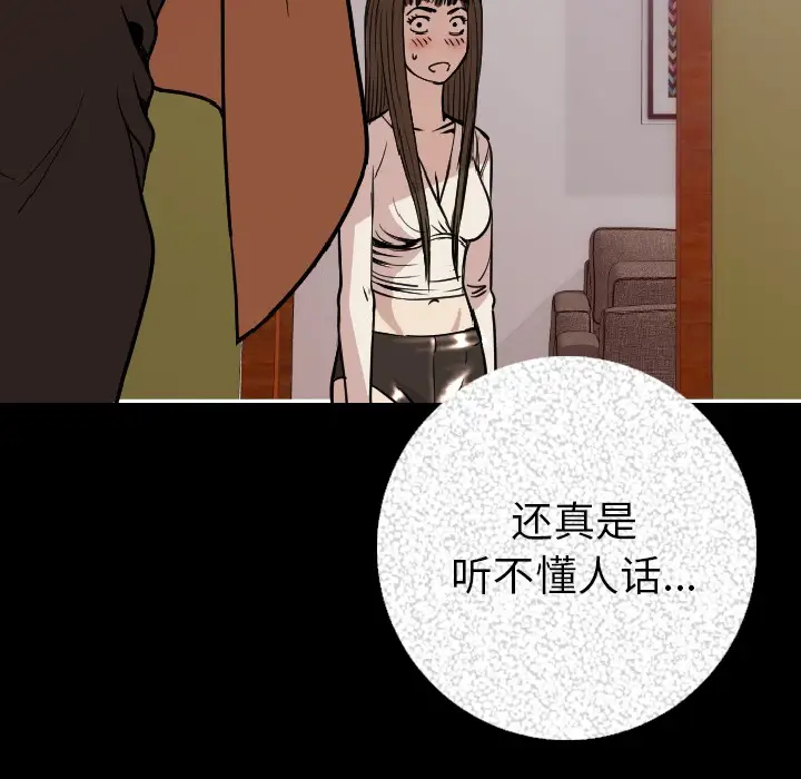 肉体[顶通]韩漫全集-第7话无删减无遮挡章节图片 