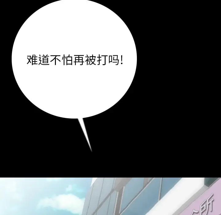 肉体[顶通]韩漫全集-第7话无删减无遮挡章节图片 
