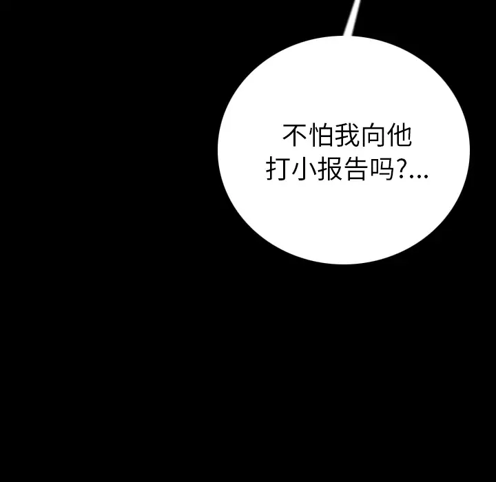 肉体[顶通]韩漫全集-第7话无删减无遮挡章节图片 