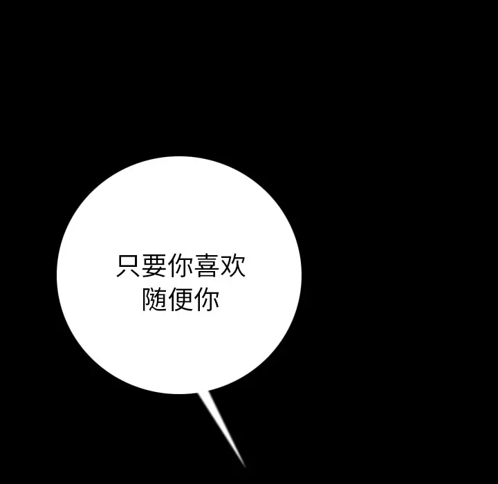 肉体[顶通]韩漫全集-第7话无删减无遮挡章节图片 