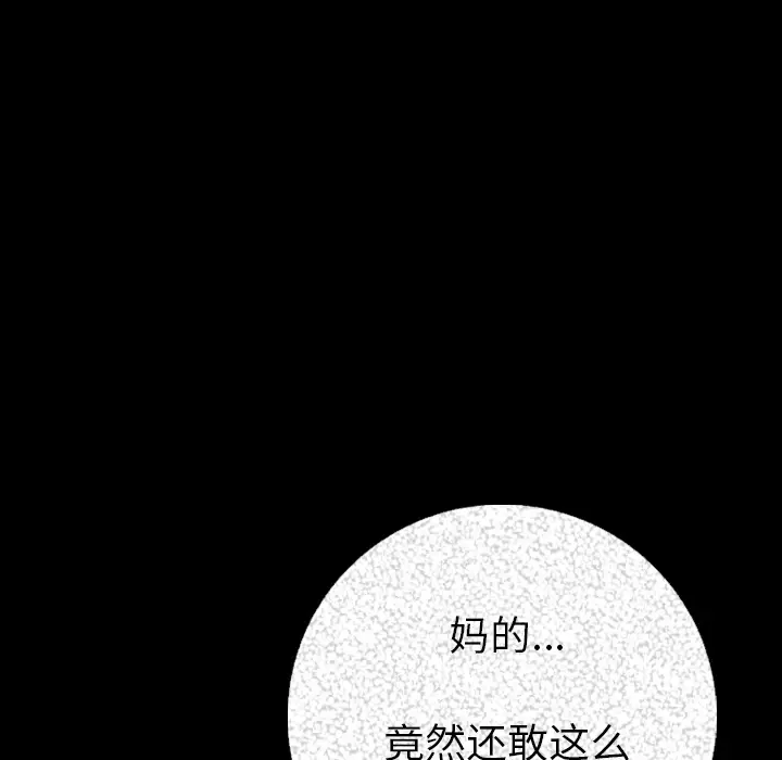 肉体[顶通]韩漫全集-第7话无删减无遮挡章节图片 