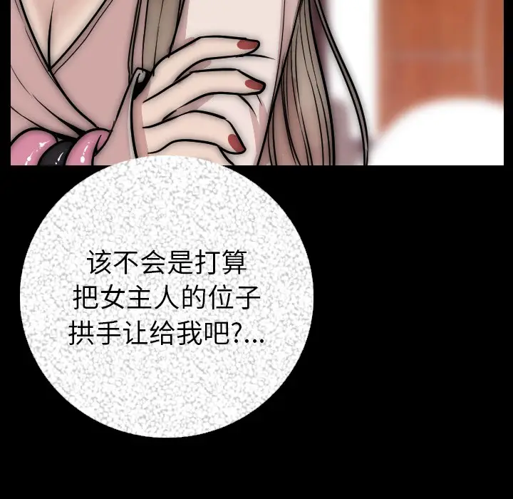 肉体[顶通]韩漫全集-第7话无删减无遮挡章节图片 
