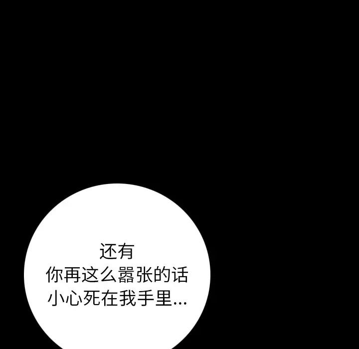 肉体[顶通]韩漫全集-第7话无删减无遮挡章节图片 