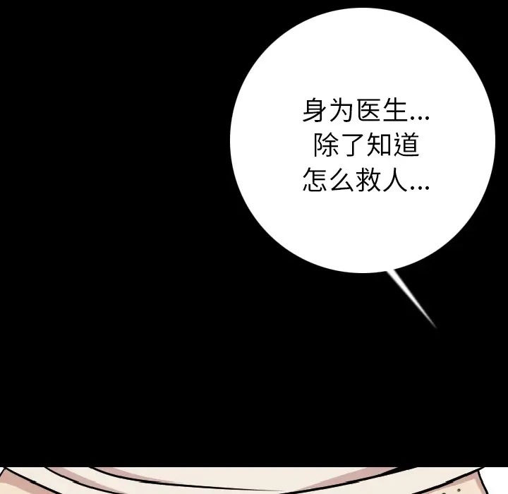 肉体[顶通]韩漫全集-第7话无删减无遮挡章节图片 