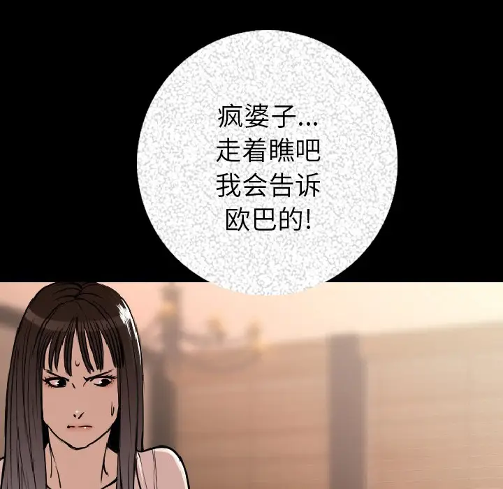 肉体[顶通]韩漫全集-第7话无删减无遮挡章节图片 