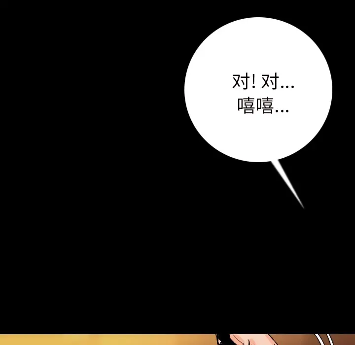 肉体[顶通]韩漫全集-第7话无删减无遮挡章节图片 