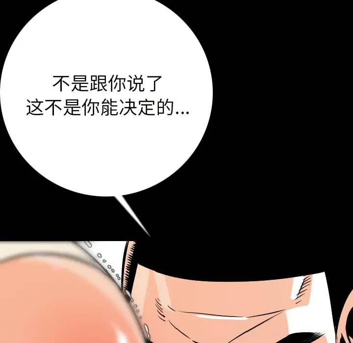 肉体[顶通]韩漫全集-第7话无删减无遮挡章节图片 