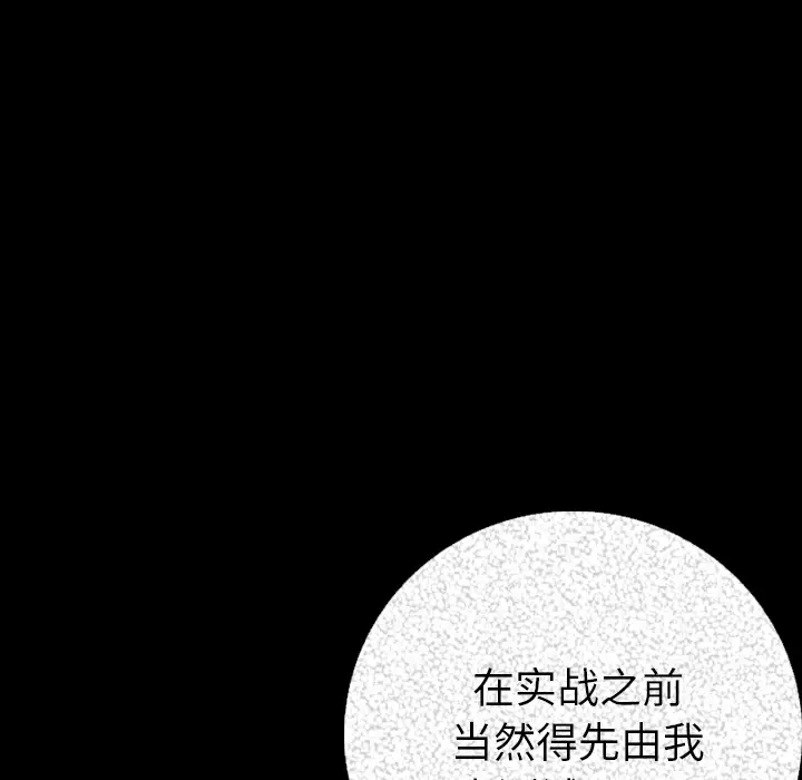肉体[顶通]韩漫全集-第7话无删减无遮挡章节图片 
