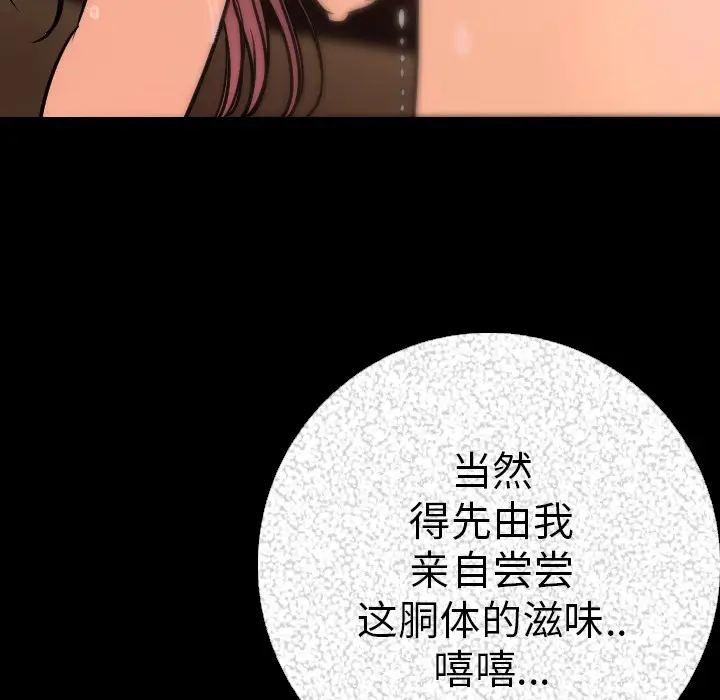 肉体[顶通]韩漫全集-第7话无删减无遮挡章节图片 