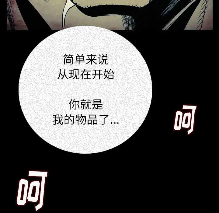 肉体[顶通]韩漫全集-第7话无删减无遮挡章节图片 