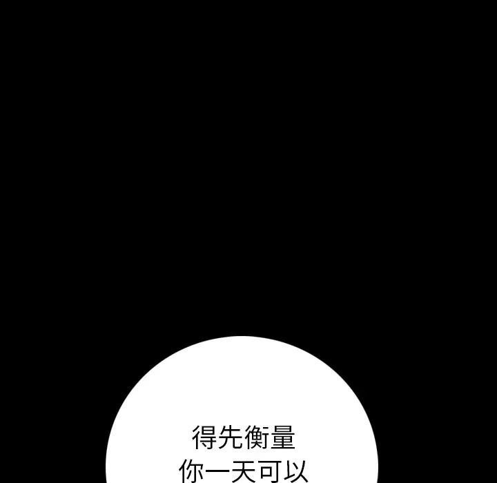 肉体[顶通]韩漫全集-第7话无删减无遮挡章节图片 