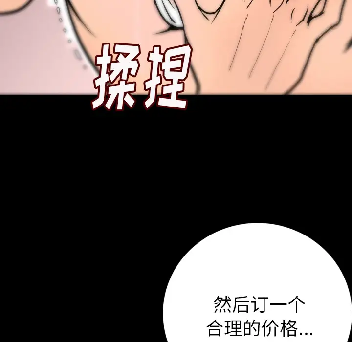肉体[顶通]韩漫全集-第7话无删减无遮挡章节图片 